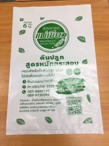 ถุงLDPEพิมพ์ลายหรือถุงสกรีนโลโก้สีขาวนมตราสวนมะนาวแม่เขียวสำหรับบรรจุดิน6กิโลกรัม